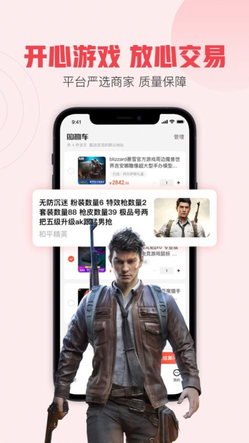 趣淘手游app圖片1