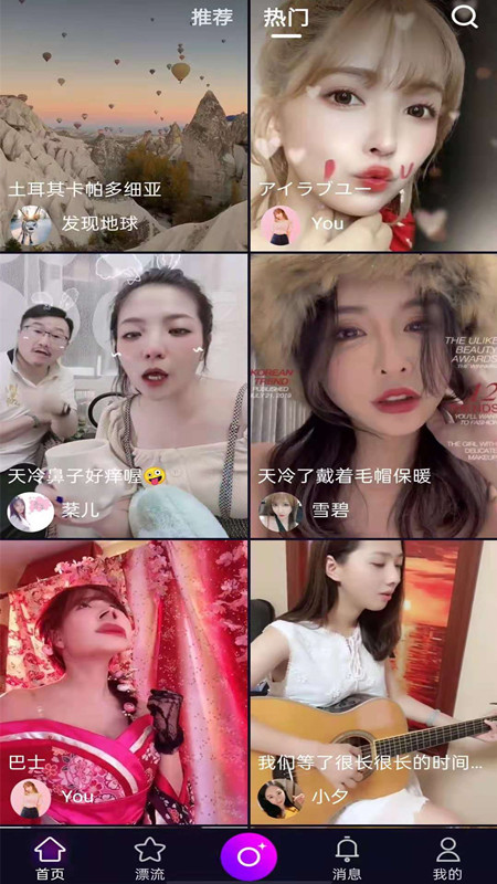 抖奶視頻app圖片1