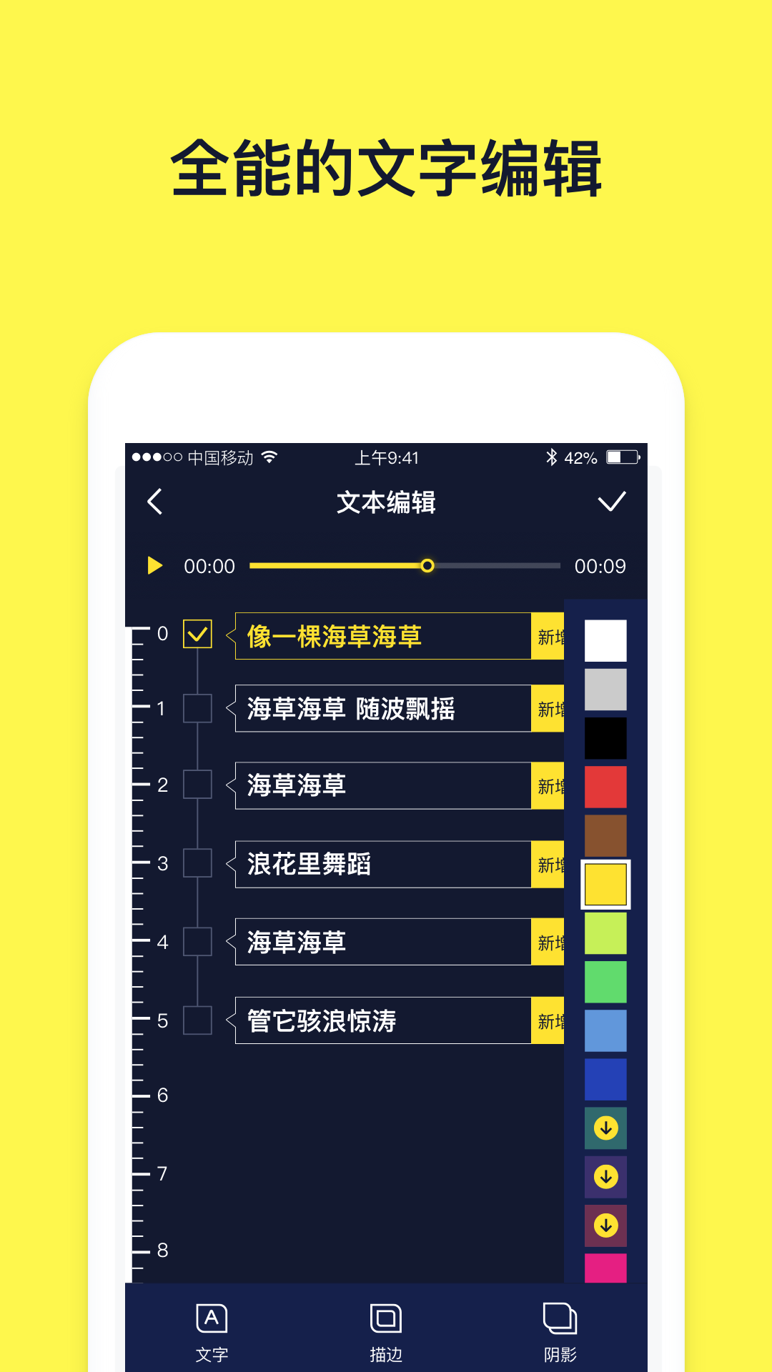 文字動畫視頻制作軟件免費版