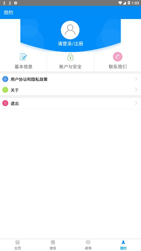 商洛人社退休人員認(rèn)證app最新版