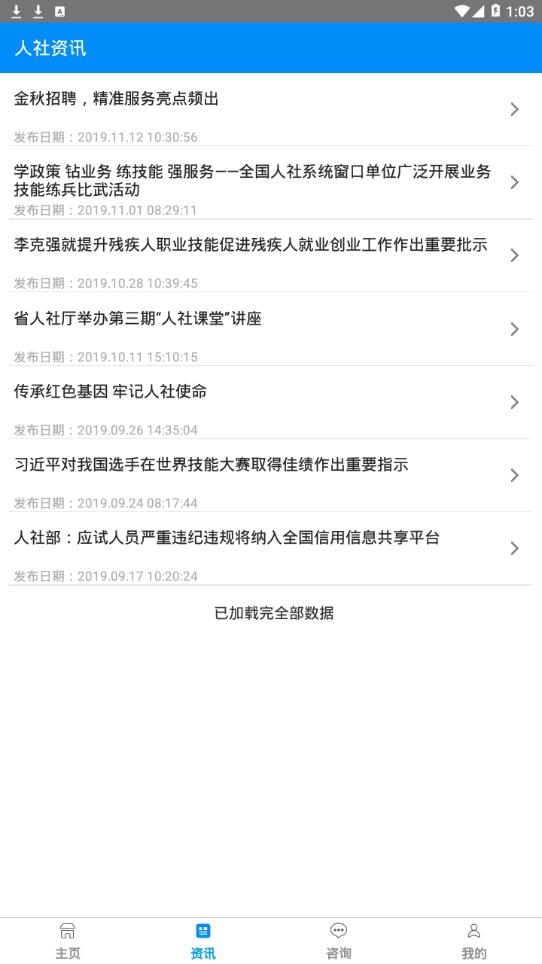 商洛人社退休人員認(rèn)證app最新版