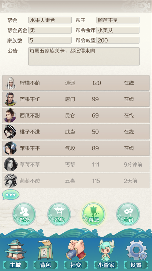 劍俠小青app最新版