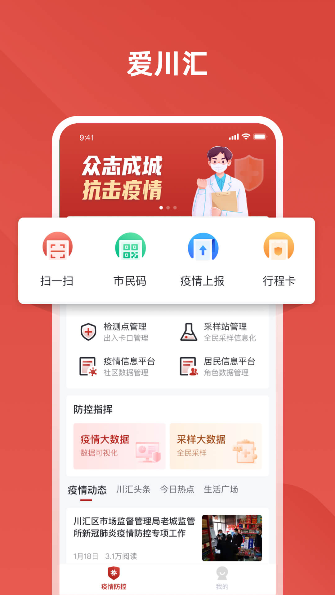 愛川匯app官方版