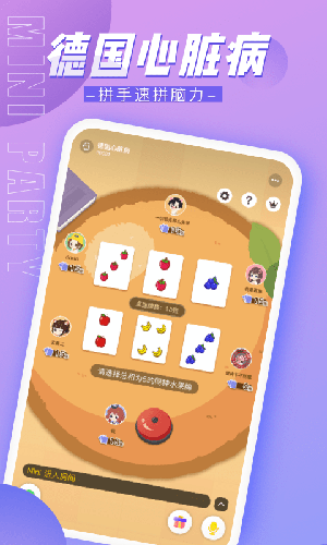 迷你派對app手機(jī)版