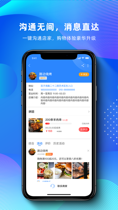 之交app安卓版