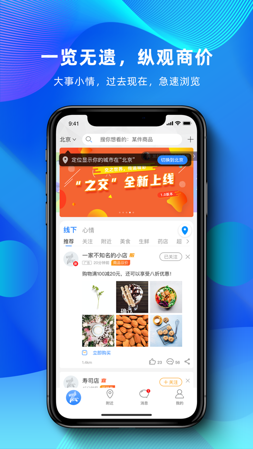 之交app安卓版