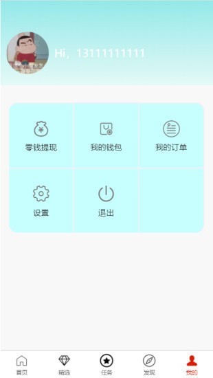 潮流購物app平臺官方版 v1.0.0.4