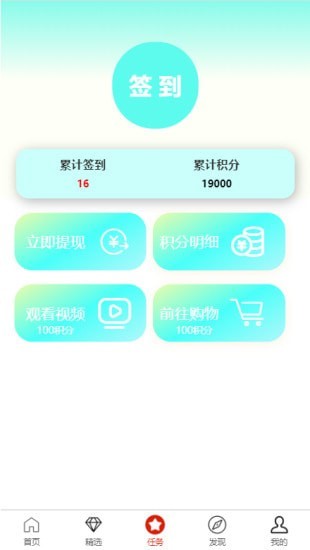 潮流購物app平臺官方版 v1.0.0.4