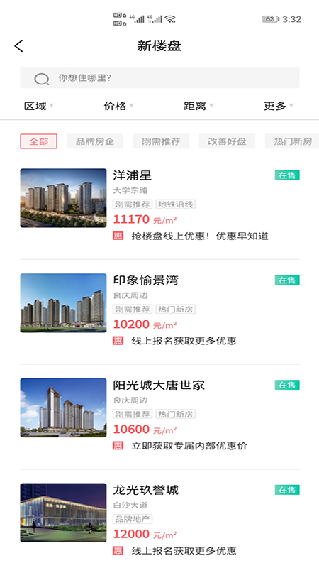 樓房網(wǎng)app手機(jī)版 v4.0.3