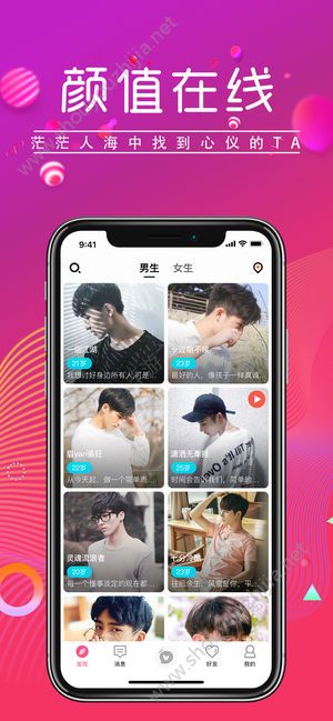 愛情公社app安卓版 v1.0