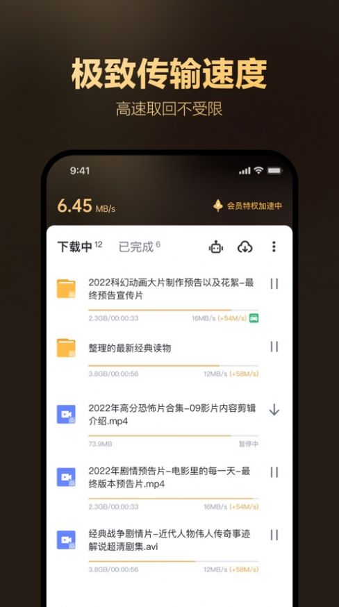 迅雷盒子app官方正版下載 v1.2.0