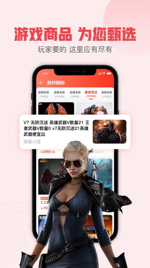 趣淘手游app安卓版 v1.0.1