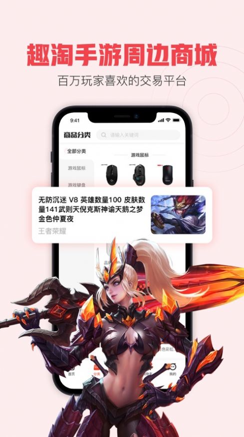 趣淘手游app安卓版 v1.0.1