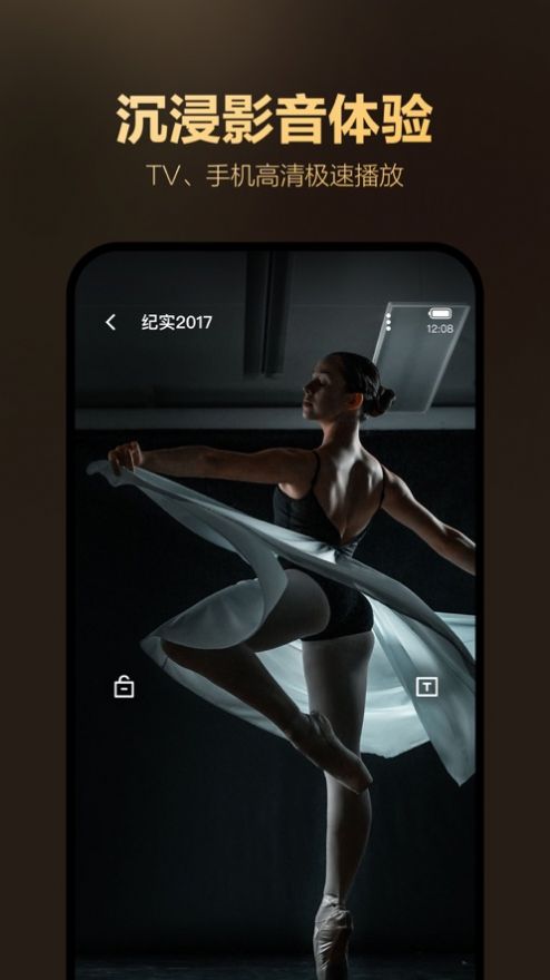 迅雷盒子app官方正版下載 v1.2.0