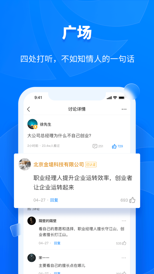 天眼查app下載安裝手機版2023 v12.48.3
