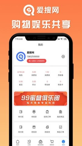愛搜網(wǎng)官方版 v1.0