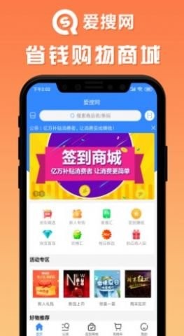 愛搜網(wǎng)官方版 v1.0