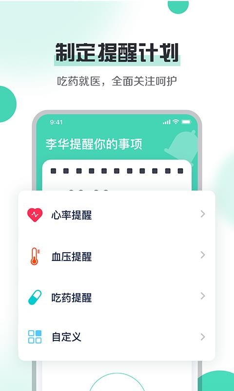 健康守護(hù)
