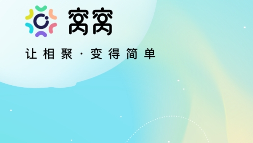 窩窩視頻手機版