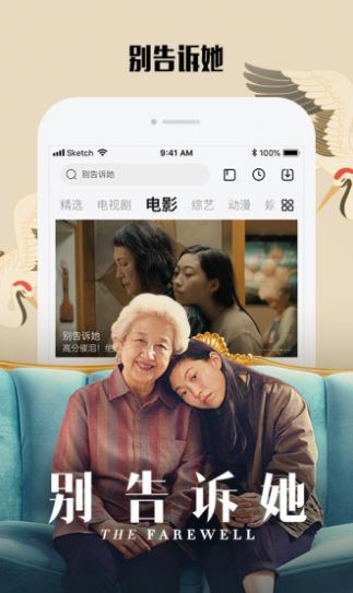 天龍影院2023手機最新版圖片1
