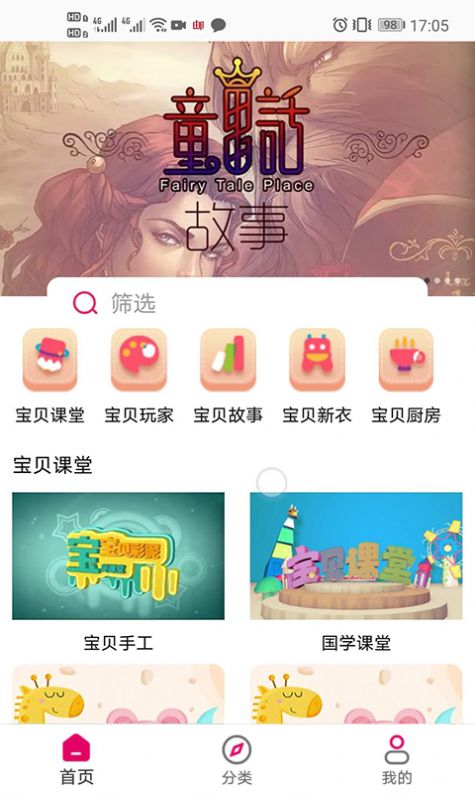 寶貝丫app圖片1