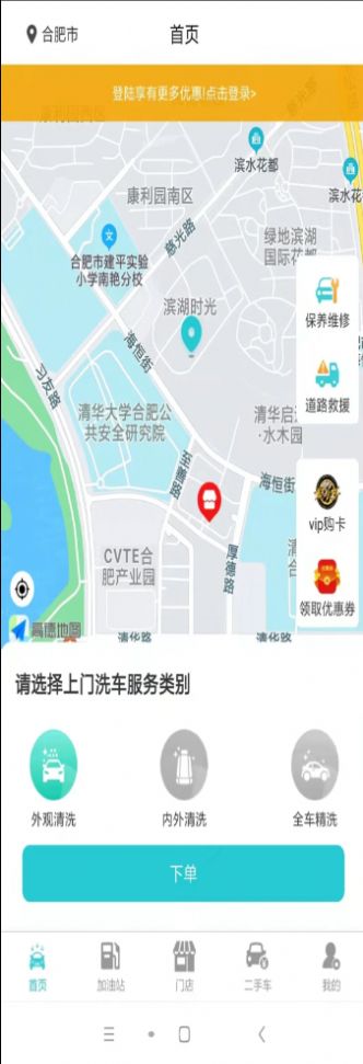 洗車哥app手機(jī)版 v1.7.6