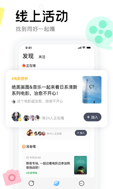 窩窩視頻手機版