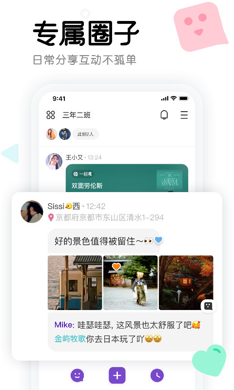 窩窩視頻手機版