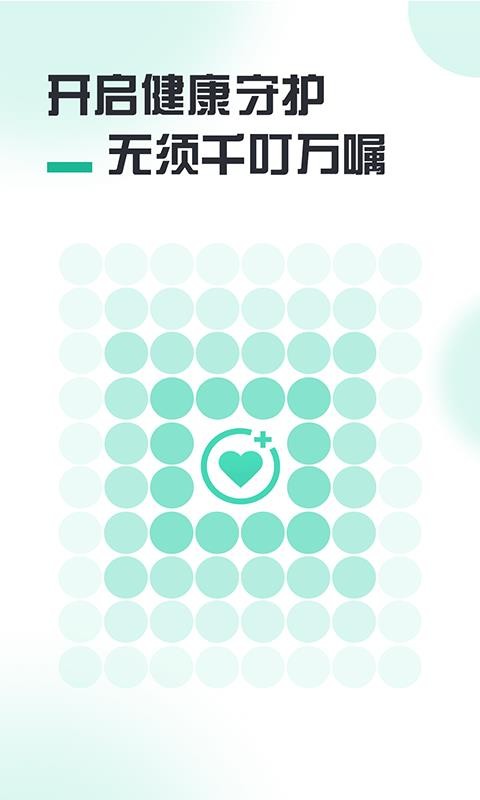 健康守護(hù)