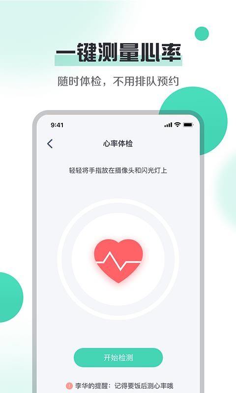 健康守護(hù)