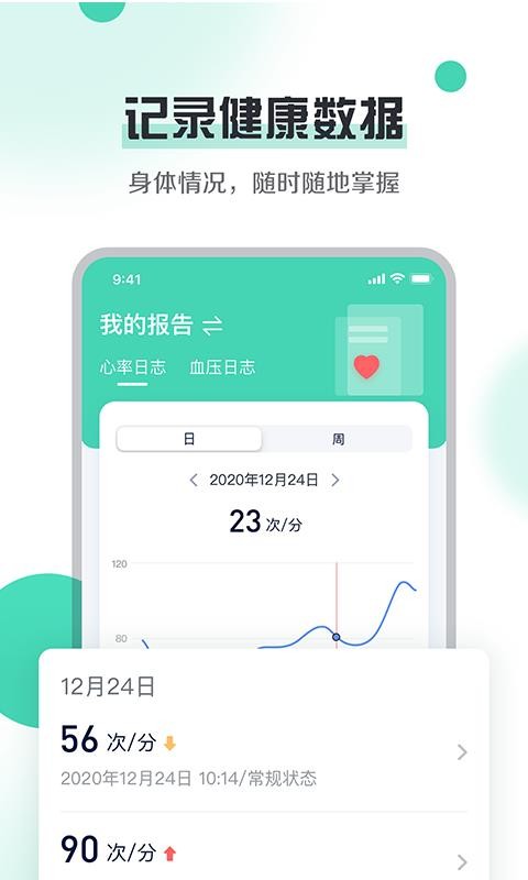 健康守護(hù)