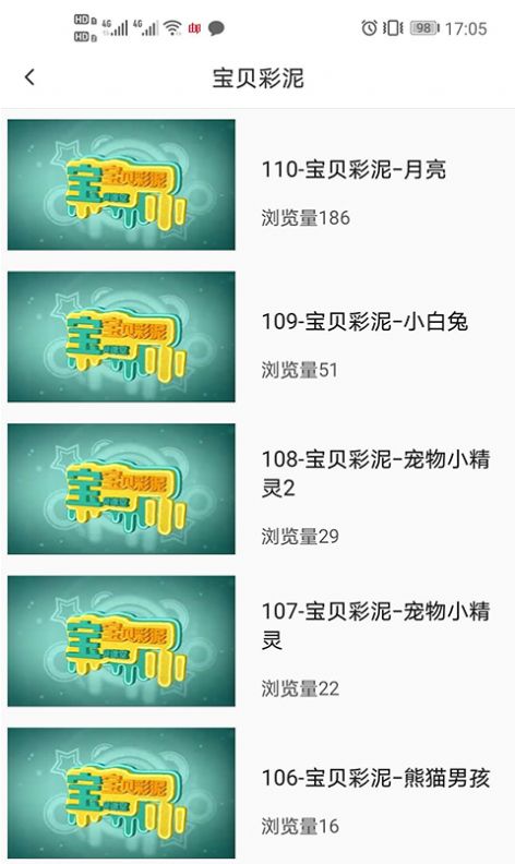 寶貝丫app官方手機版 v1.0