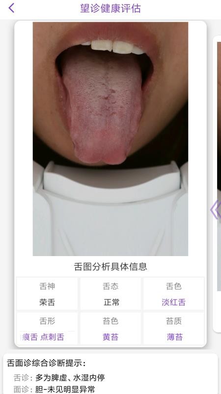 慧中醫(yī)