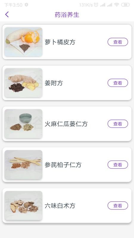 慧中醫(yī)