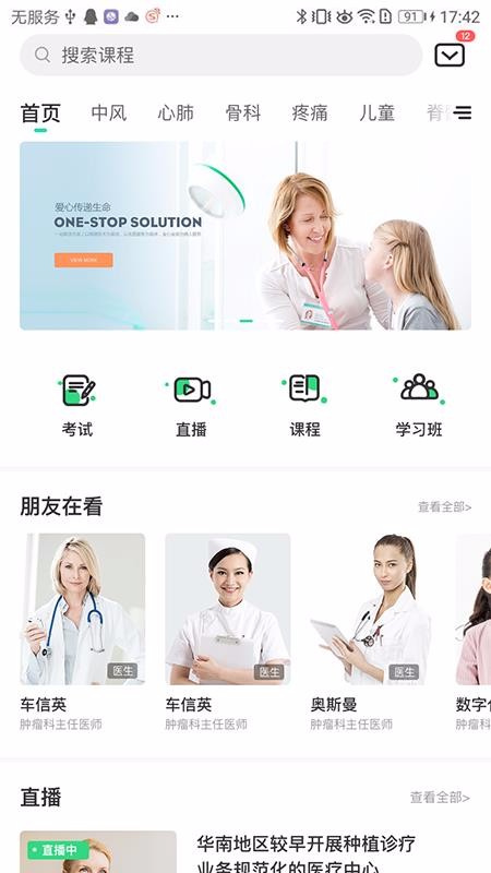 極速康復(fù)