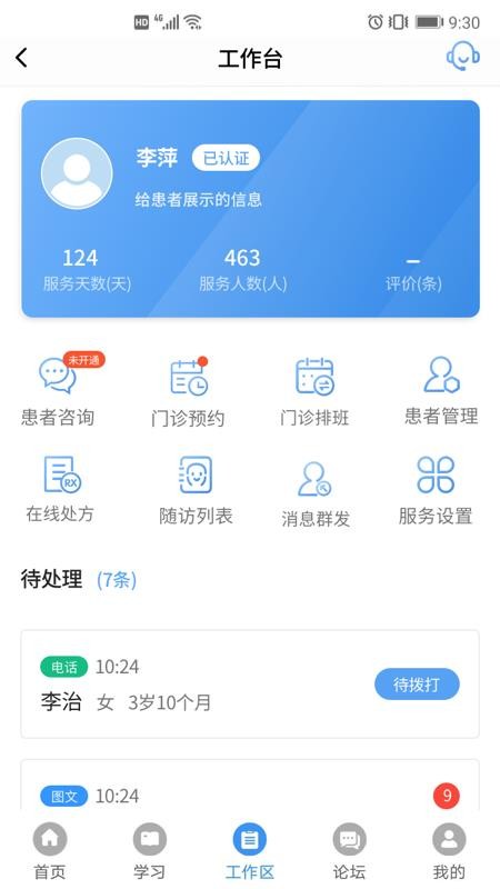 福瑞醫(yī)療