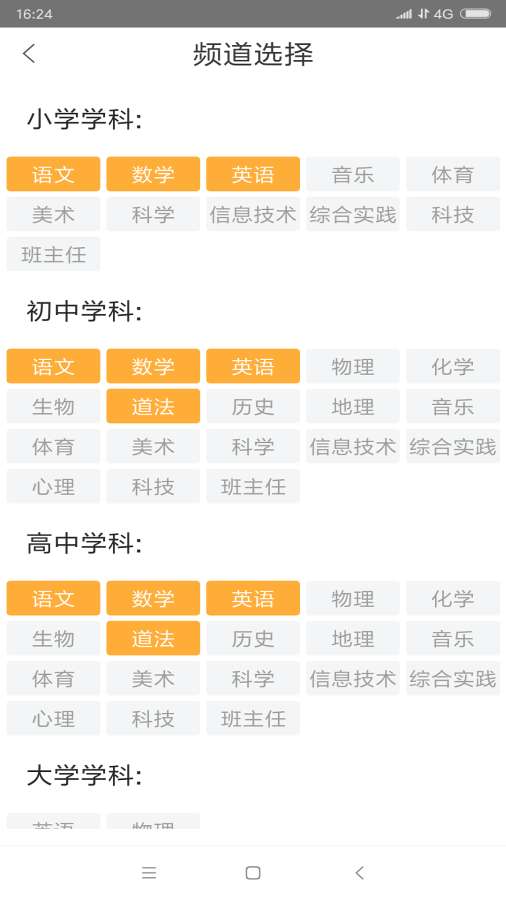 智匯教育手機(jī)客戶端