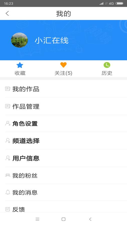 智匯教育手機(jī)客戶端