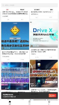 NAS迷app手機(jī)版