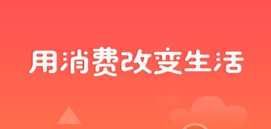 秒惠生活精選商城app官方版
