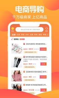 秒惠生活精選商城app官方版