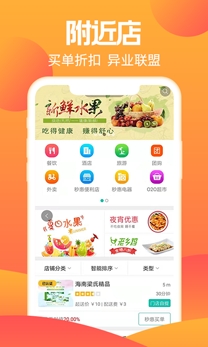 秒惠生活精選商城app官方版