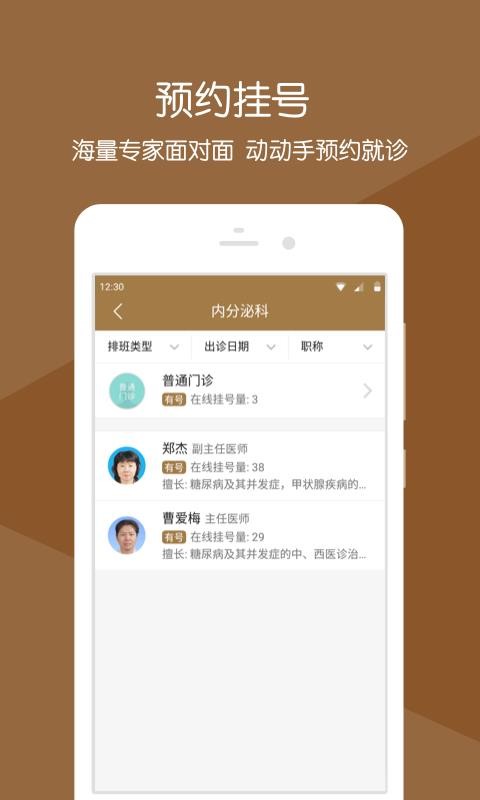 昌平中醫(yī)院