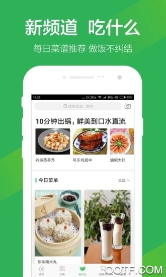 叮當(dāng)買菜app安卓版