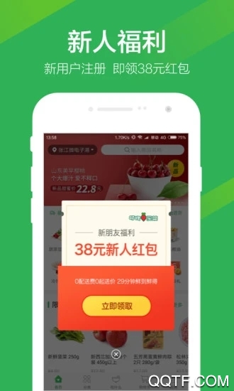 叮當(dāng)買菜app安卓版