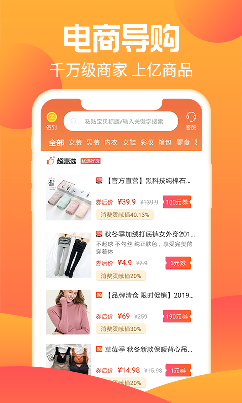 秒惠生活app官方版