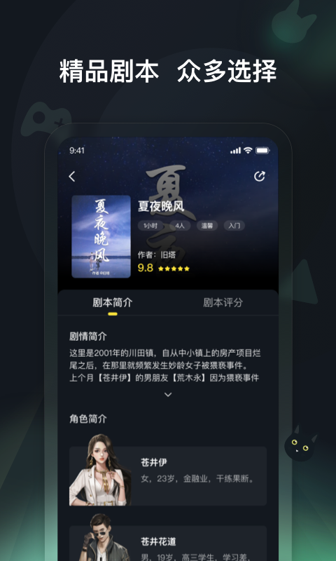 頭號神探推理社交最新版