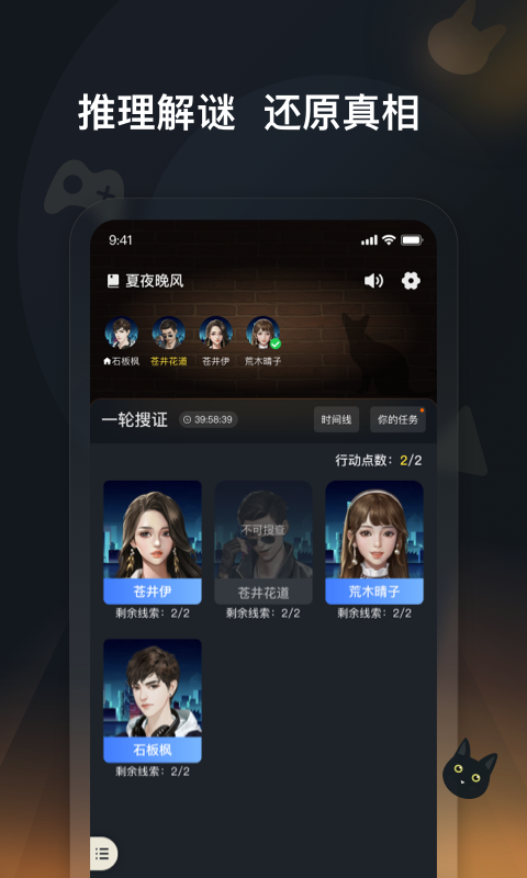 頭號神探推理社交最新版