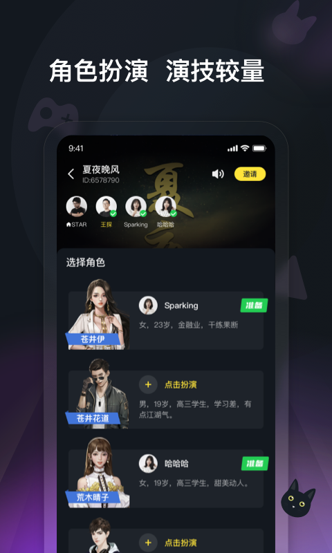 頭號神探推理社交最新版