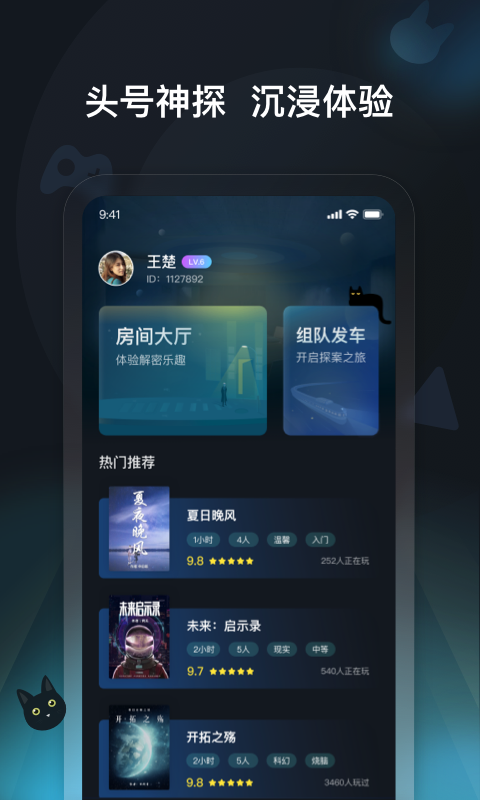 頭號神探推理社交最新版